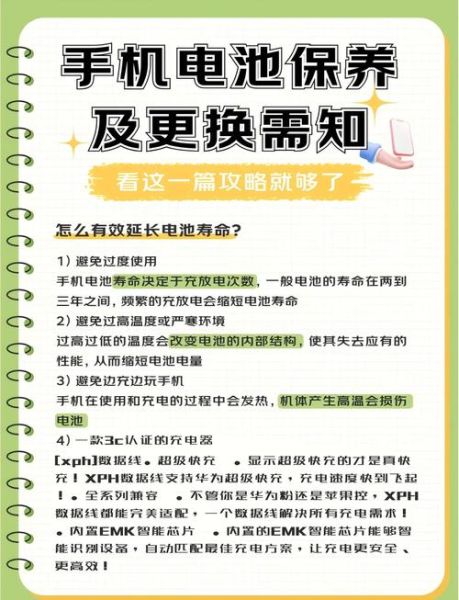 手机电池第一次充电要多久_怎样延长手机电池寿命