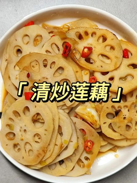 炒藕片怎么炒才脆_家常炒藕片用焯水吗