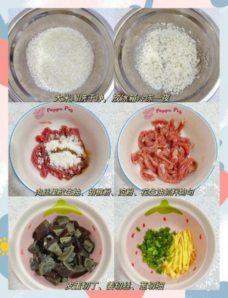 皮蛋瘦肉粥怎么做_皮蛋瘦肉粥家常做法