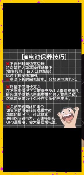 手机电池第一次充电要多久_怎样延长手机电池寿命