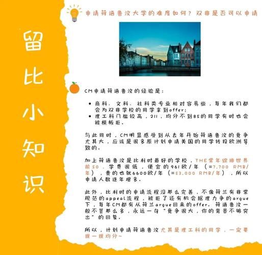 比利时移民条件_如何申请比利时居留