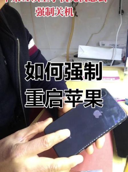 手机强制开机方法_手机死机怎么重启