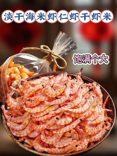 干虾米怎么泡发_干虾米的家常做法大全