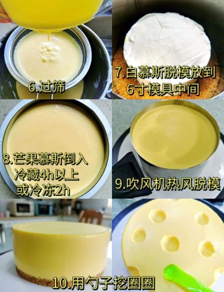 慕斯蛋糕怎么做_慕斯蛋糕失败原因