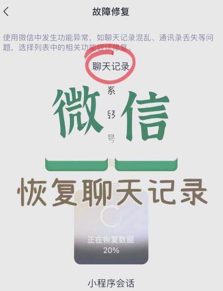 手机联系人删除了怎么找回_微信聊天记录还能恢复吗