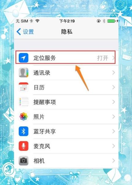 苹果手机丢了怎么定位_查找我的iPhone怎么用