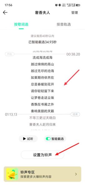 手机铃声大全哪里下载_怎么设置手机铃声