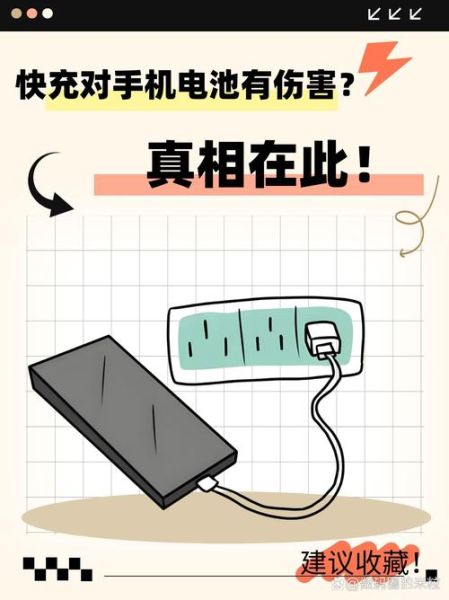 边充电边玩手机对电池有影响吗_手机充电时玩会伤电池吗