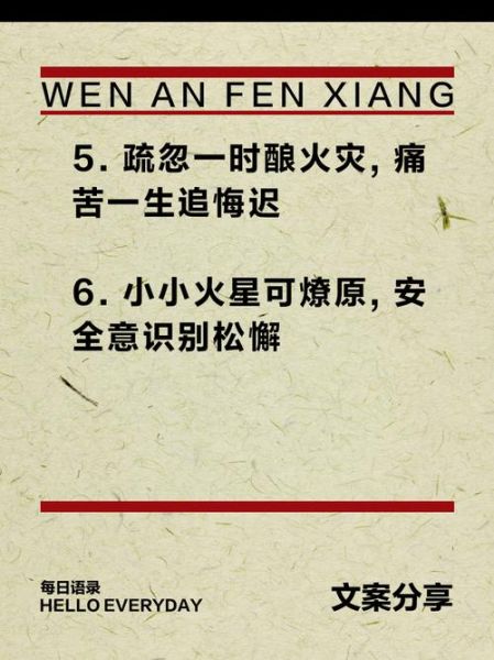 大火怎么形容_描写火灾的词语有哪些