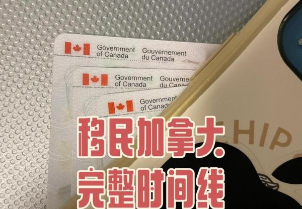 加拿大移民短登是什么_短登后多久必须长登