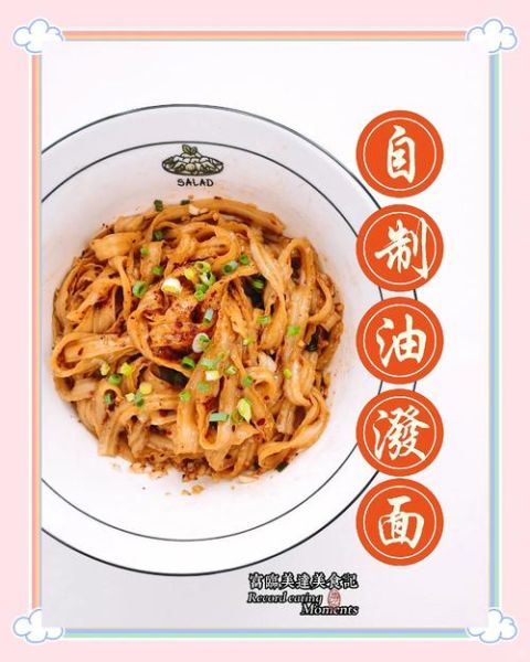 油泼面怎么做好吃_正宗油泼面家常做法