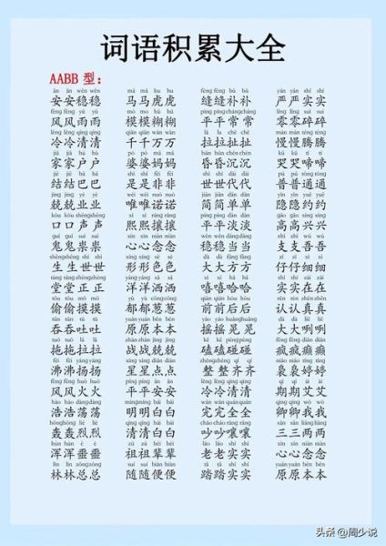 什么是合力的词语_有哪些常见的合力表达