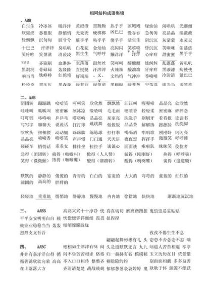 什么是合力的词语_有哪些常见的合力表达