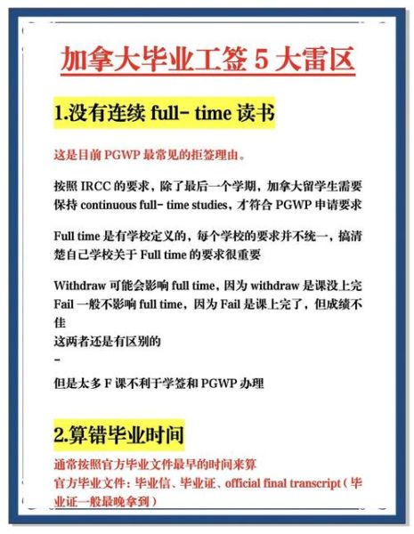 加拿大工作移民条件_如何申请加拿大工签移民