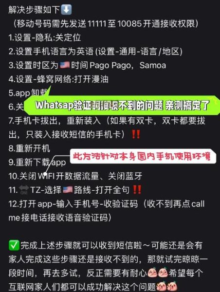 国外手机号怎么申请_国外手机号收验证码方法