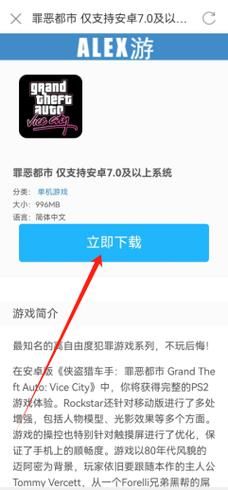 gta4手机版怎么下载_gta4手机版配置要求