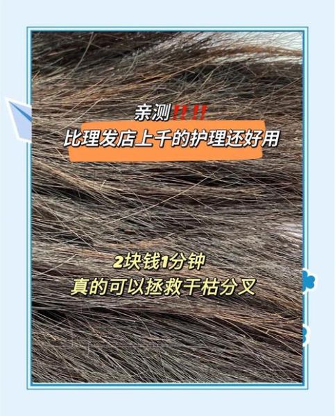 发丝干枯毛躁怎么办_发丝分叉怎么修复