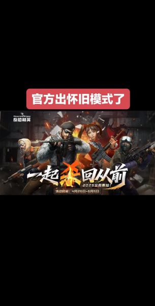 反恐精英手机版怎么下载_反恐精英手机版在哪下