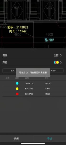 cad手机看图怎么用_cad手机看图哪个好用