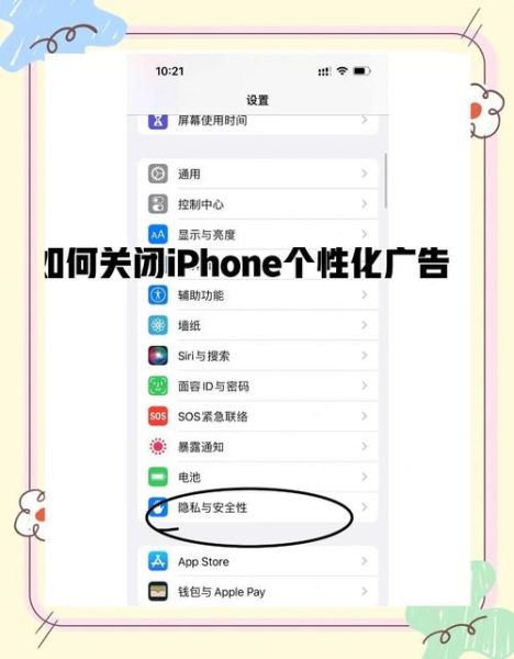手机广告怎么关闭_安卓iOS关闭广告方法