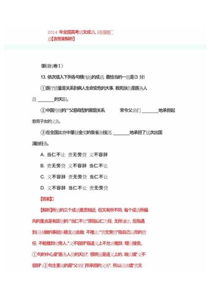 词语竞赛怎么准备_词语竞赛有哪些题型