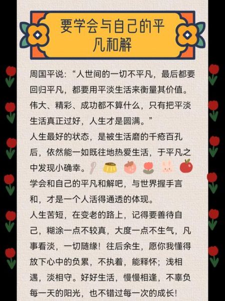 平凡生活怎么过_平凡人生的意义是什么