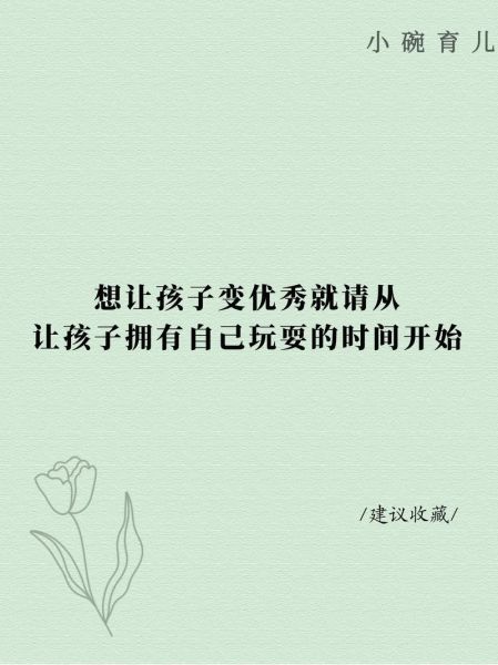 玩耍对孩子的好处有哪些_如何科学安排孩子玩耍时间