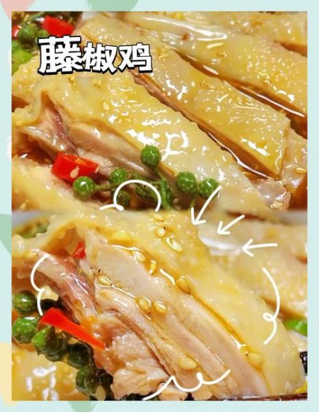 藤椒鸡怎么做_藤椒鸡最正宗的做法
