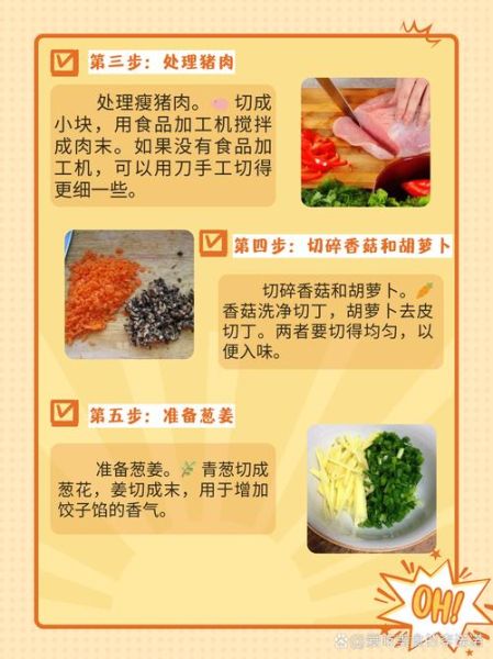 三鲜虾仁饺子馅怎么做_三鲜虾仁饺子馅的正宗做法