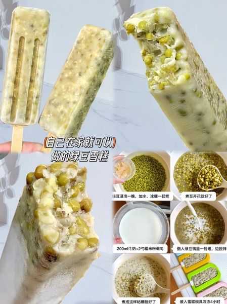 自制绿豆雪糕怎么做_绿豆雪糕简易做法