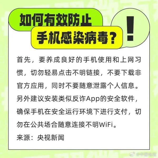 手机中病毒了怎么彻底清除_手机中毒后数据会泄露吗