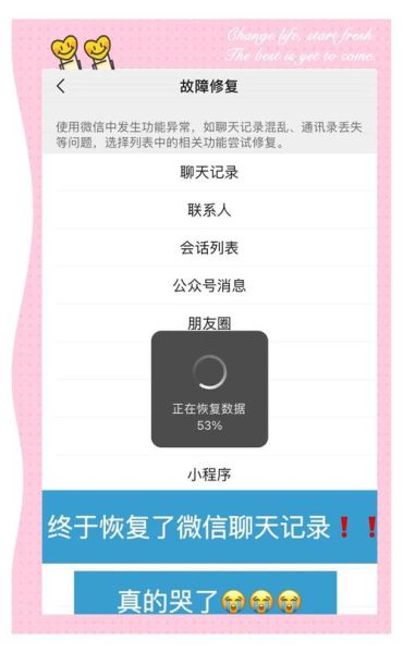 微信手机聊天记录怎么恢复_微信手机备份在哪里