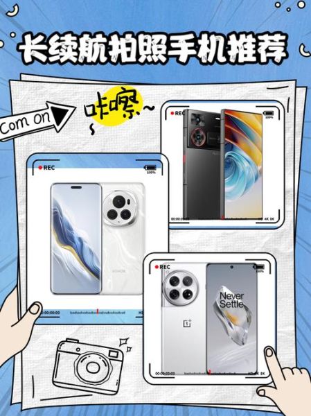长续航手机哪个好_长续航手机怎么选