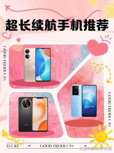 长续航手机哪个好_长续航手机怎么选