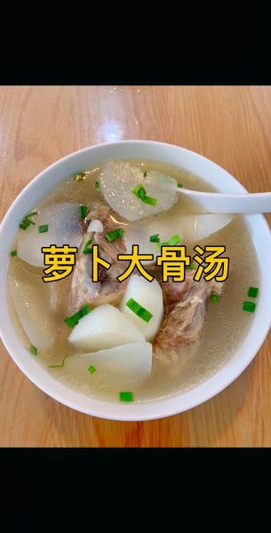 萝卜汤的家常做法_萝卜汤怎么炖好喝