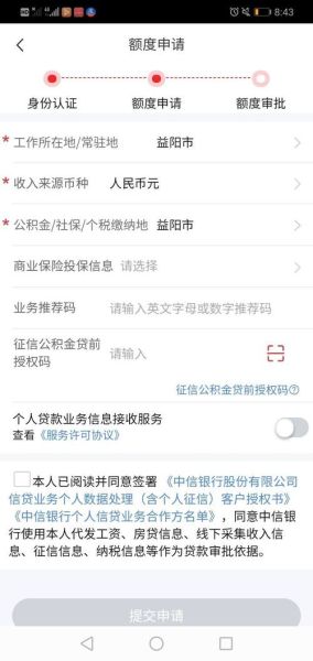 手机快速借款怎么申请_手机借款多久到账