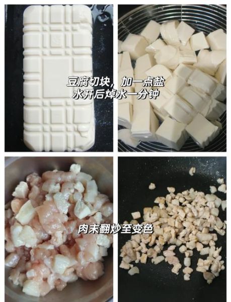 麻辣豆腐怎么做_家常麻辣豆腐简单做法