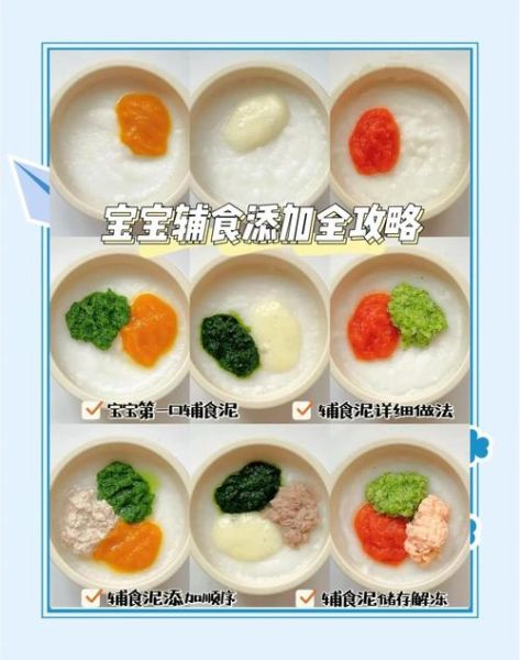 6个月宝宝辅食怎么做_辅食做法大全