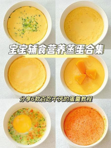 6个月宝宝辅食怎么做_辅食做法大全