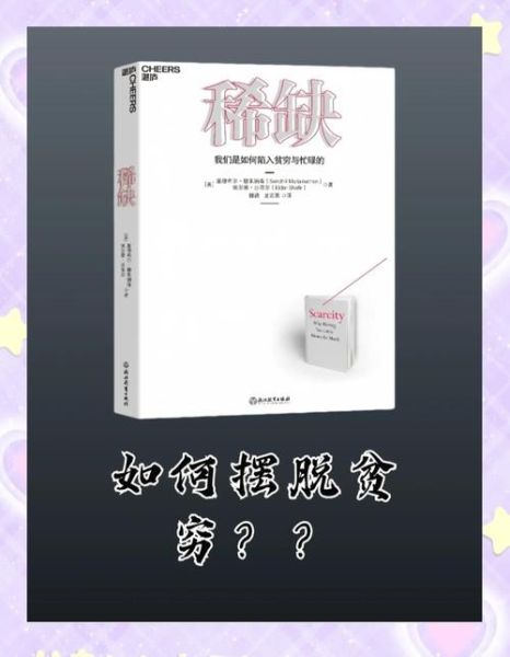 贫穷的反义词是什么_如何摆脱贫穷实现财富自由