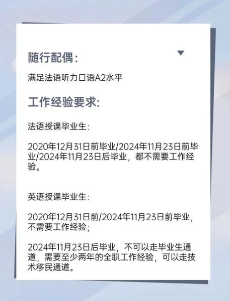 加拿大魁省PEQ移民条件_魁省PEQ移民流程
