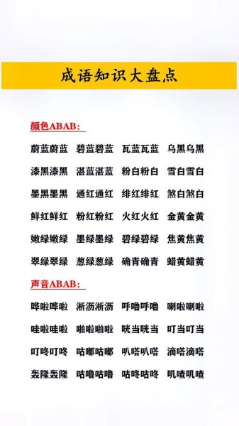 形容哗哗的词语有哪些_怎么用