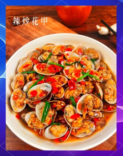 麻辣花甲怎么炒才干净_麻辣花甲的做法步骤