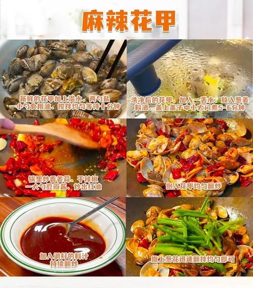 麻辣花甲怎么炒才干净_麻辣花甲的做法步骤