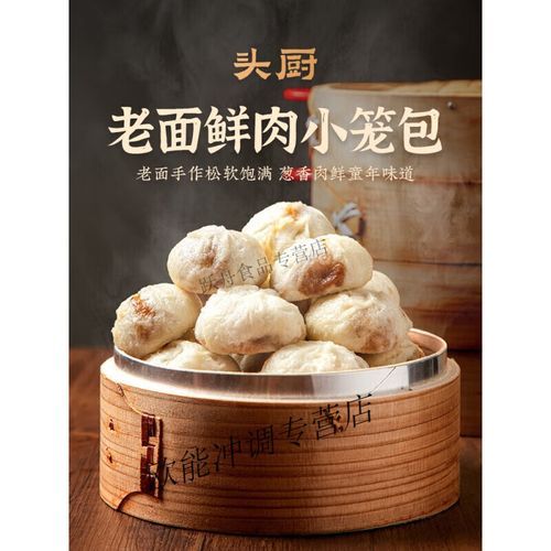 老面包子怎么做_老面包子配方比例