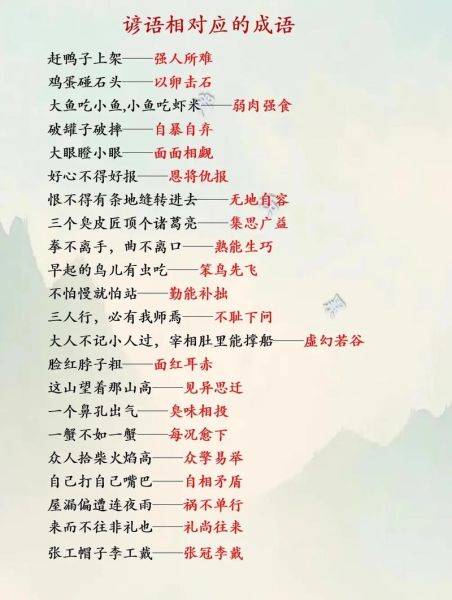 摔跤四字词语有哪些_如何描写摔跤场面