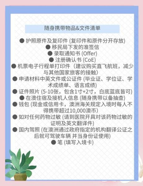 新移民出境需要哪些材料_如何顺利通关