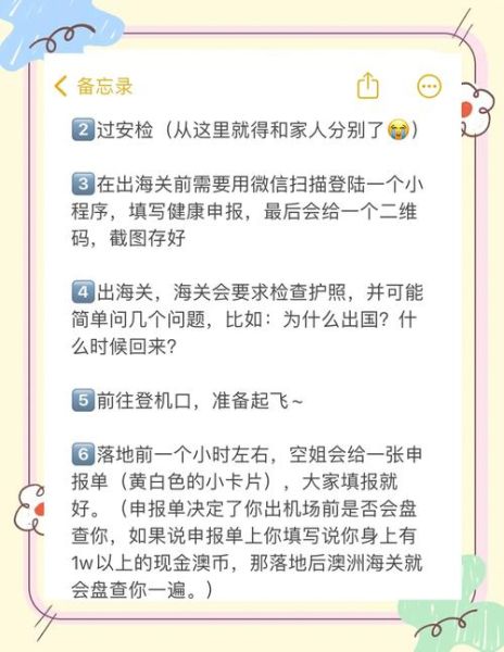 新移民出境需要哪些材料_如何顺利通关