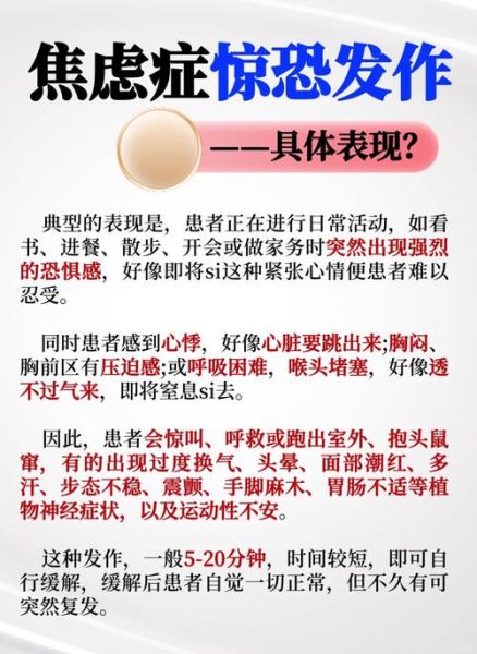 慌张怎么办_如何缓解紧张情绪