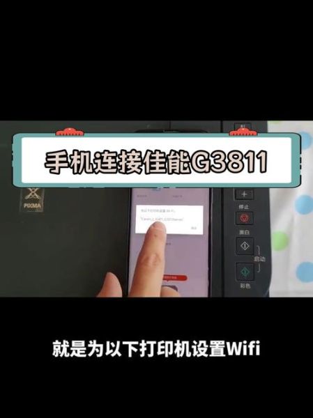 手机可以连接打印机吗_手机无线打印怎么设置